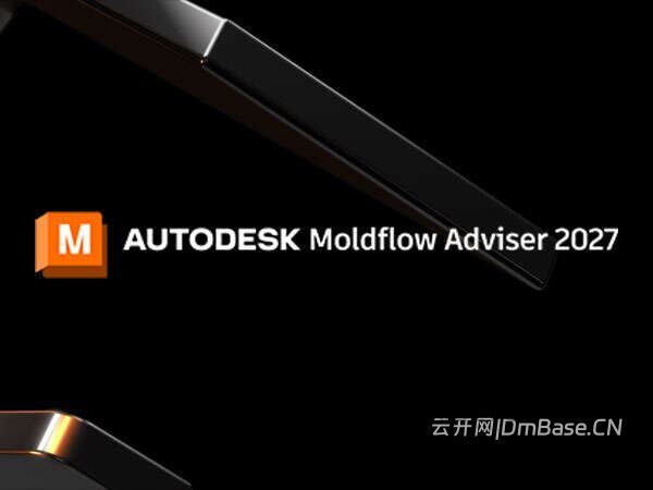 Autodesk Moldflow Adviser 2027.1.1中文版下载地址