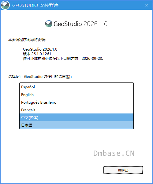 Bentley GeoStudio 2026.1.0简体中文版软件安装教程