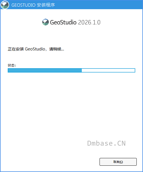 Bentley GeoStudio 2026.1.0简体中文版软件安装教程