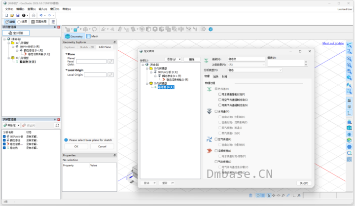 Bentley GeoStudio 2026.1.0简体中文版软件安装教程