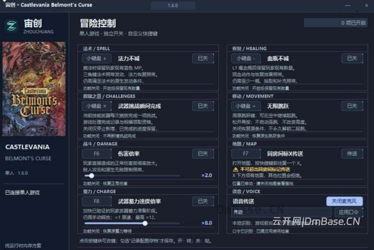 《恶魔城:贝尔蒙特的诅咒》修改器V1.6下载