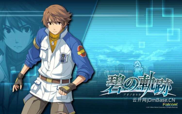 英雄传说:碧之轨迹(Legend of Heroes: Trails to Azure)中文汉化版v1.2.5