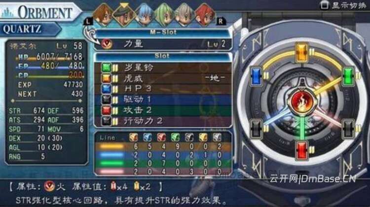 英雄传说:碧之轨迹(Legend of Heroes: Trails to Azure)中文汉化版v1.2.5
