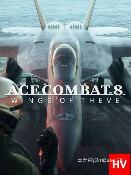 皇牌空战8:希芙之翼(ACE COMBAT 8)中文版_空战射击游戏