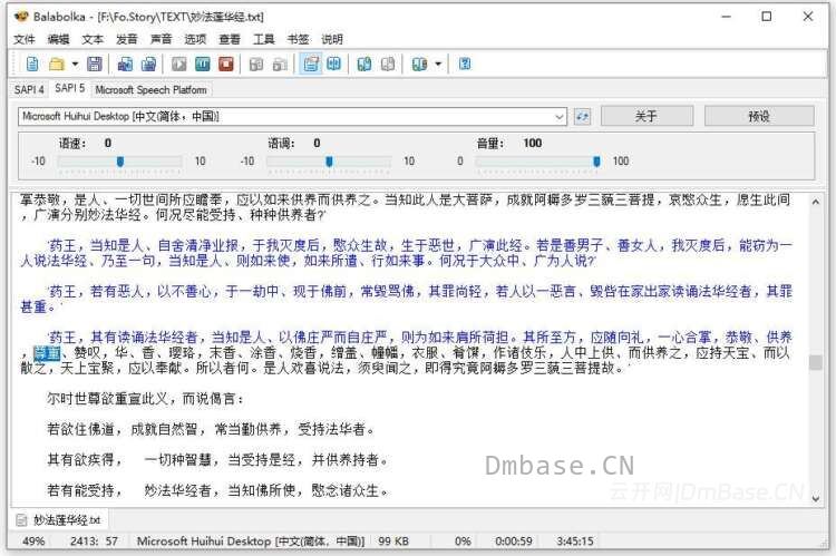 文本转语音软件 Balabolka v2.15.0.921