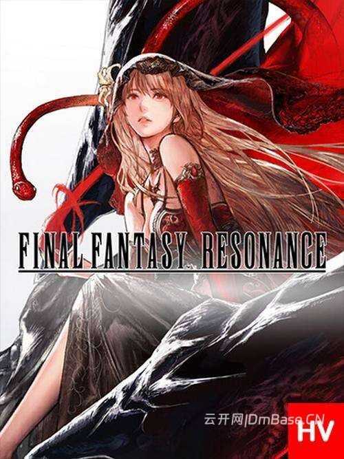 最终幻想:共鸣(FINAL FANTASY RESONANCE)中文版_全DLC_v1.0.1.0
