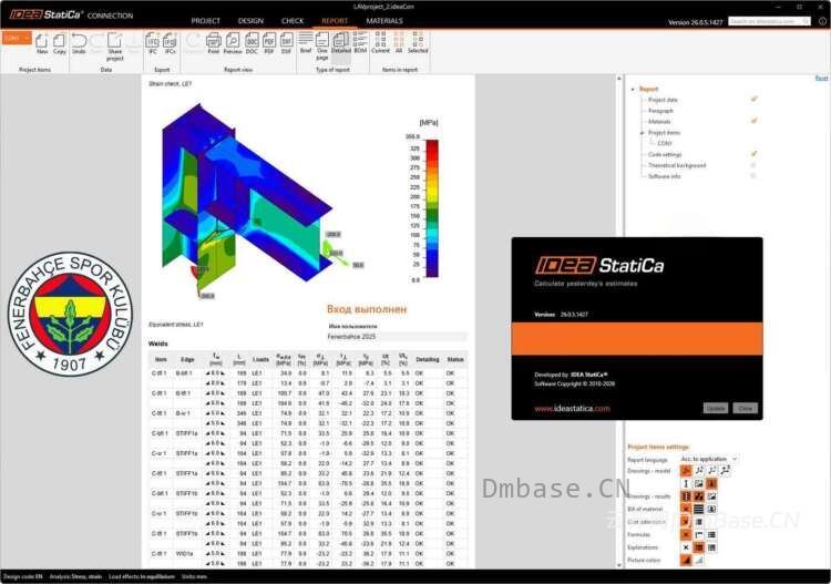 IDEA StatiCa 2026(v26.0.5.1427)_钢结构连接设计软件