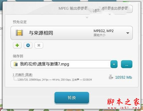 视频转换软件Freemake Video Converter怎么转换视频格式?