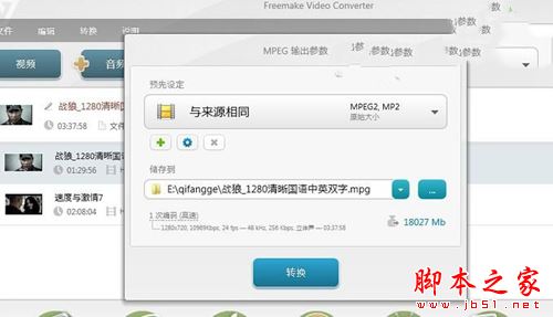 视频转换软件Freemake Video Converter怎么转换视频格式?