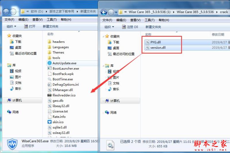 系统优化软件Wise Care 365 Pro中文版V6.7.2.646 带注册机序列号