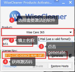 系统优化软件Wise Care 365 Pro中文版V6.7.2.646 带注册机序列号