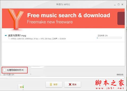 视频转换软件Freemake Video Converter怎么转换视频格式?