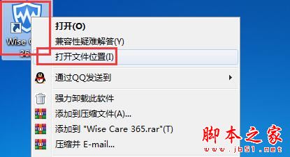 系统优化软件Wise Care 365 Pro中文版V6.7.2.646 带注册机序列号