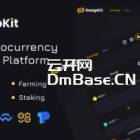 SwapKit DEX激活版免费下载V2.1 去中心化加密货币交易所源码|农场|质押|互换