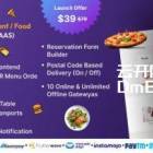 Eorder激活版 多租户餐厅订餐系统SaaS网站源码