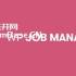 WP Job Manager破解版免费V2.2.1 求职招聘WordPress插件