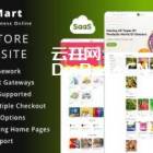 StoreMart SaaS激活版V3.6 电子商务网站建站系统源码