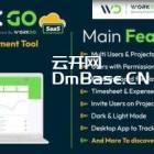 TaskGo SaaS激活版V6.1|企业项目任务管理源码