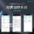 小狐狸ChatGPT付费创作系统源码免授权版V2.7.2