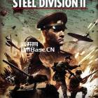 《钢铁之师2全面冲突版》BT下载v120142+简体中文+集成32个DLC