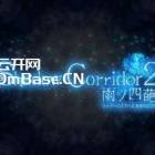 [BT下载] 影廊2：雨之四葩（Shadow Corridor 2）官方中文 TENOKE镜像版