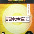 《王菲 菲常传奇 2CD》[WAV+CUE][950MB]