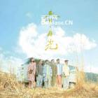 苏打绿《春・日光(苏打绿版) (Deluxe) 》[FLAC/分轨][685.32MB]