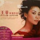 《王菲 空灵独味唱腔 非常传奇 紫水晶2CD》[WAV+CUE][860MB]