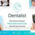 Dentalist免费版V1.0.1(WordPress牙科诊所医疗网站模板主题)