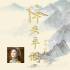 降央卓玛《降央卓玛》[FLAC/分轨][292.13MB]