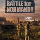 《战斗任务：诺曼底之战》BT下载v4.05 + 5款DLCs