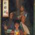 《(限)轩辕剑1+轩辕剑2+轩辕剑外传枫之舞》中文版V1.0