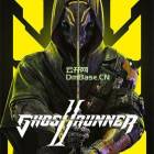 《幽灵行者2豪华版Ghostrunner 2中文版》v0.42207.546 + 7 个 DLC
