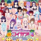 虚拟约会游戏《恋爱活动Koikatsu Sunshine EX》中文版+全DLC