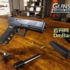 枪匠模拟器(Gunsmith Simulator)中文版下载