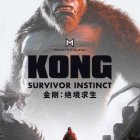 金刚-绝境求生(Kong: Survivor Instinct)中文版下载