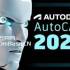 Autodesk AutoCAD 2025.1.1