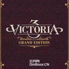 维多利亚3(Victoria 3)中文版v1.8.0下载|全DLC