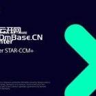 Siemens Star CCM+ 2410.1.19.06.009中文版下载
