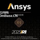 ANSYS SCADE 2025 R1正式版下载
