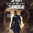 武士之魂(The Spirit of the Samurai)中文版下载