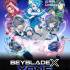 战斗陀螺X对决(BEYBLADE X XONE)修复版V1.0