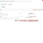 夸克网盘加速下载版V3.17