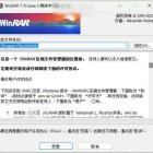 WinRAR 7.10 beta3简体中文汉化注册版(注册后无广告)