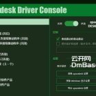 Spacedesk DRIVER中文汉化版V2.1.19(Android设备当电脑显示器)