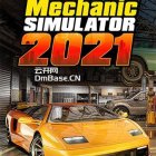 2021汽车修理工模拟器V1.0.37下载|含19款DLC