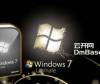 Windows 7 Ultimate SP1内置激活版(2025.3更新)