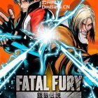 饿狼传说-群狼之城中文版下载|全DLC|v1.1.2-72904