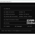 Office和Win系统激活器Microsoft Activation Scripts下载V3.1