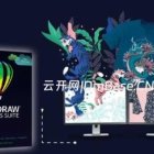 CorelDRAW Graphics Suite 2025完整版v26.1.0.143 | MacOS图形设计软件